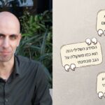 איציק זיאת