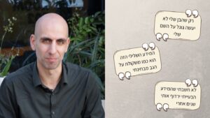 איציק זיאת